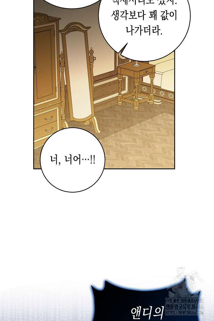 이 구역의 미친 악녀는 나야 69화 21