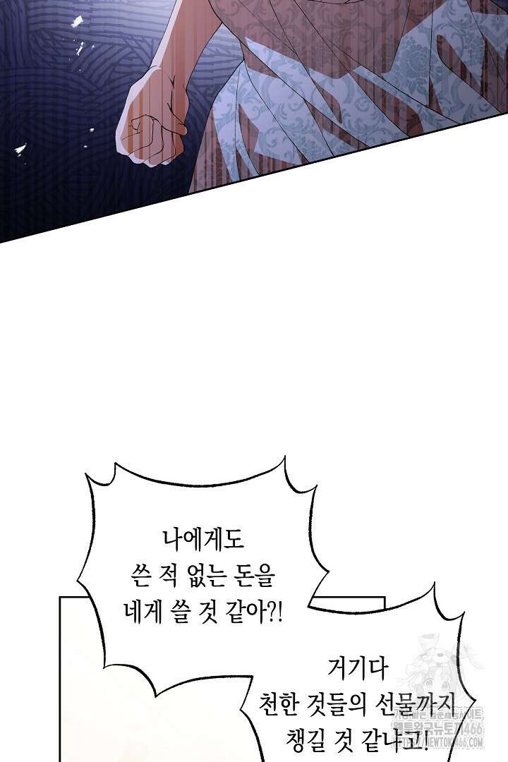 이 구역의 미친 악녀는 나야 69화 23