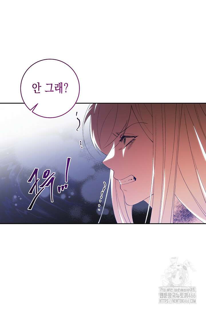 이 구역의 미친 악녀는 나야 69화 28