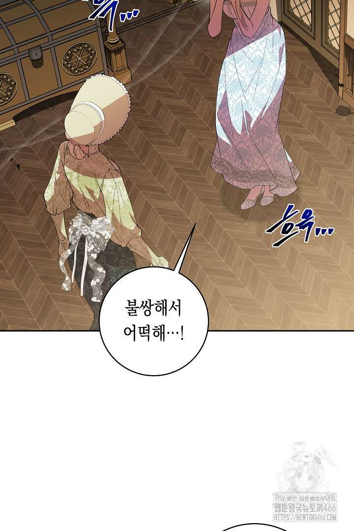 이 구역의 미친 악녀는 나야 69화 33