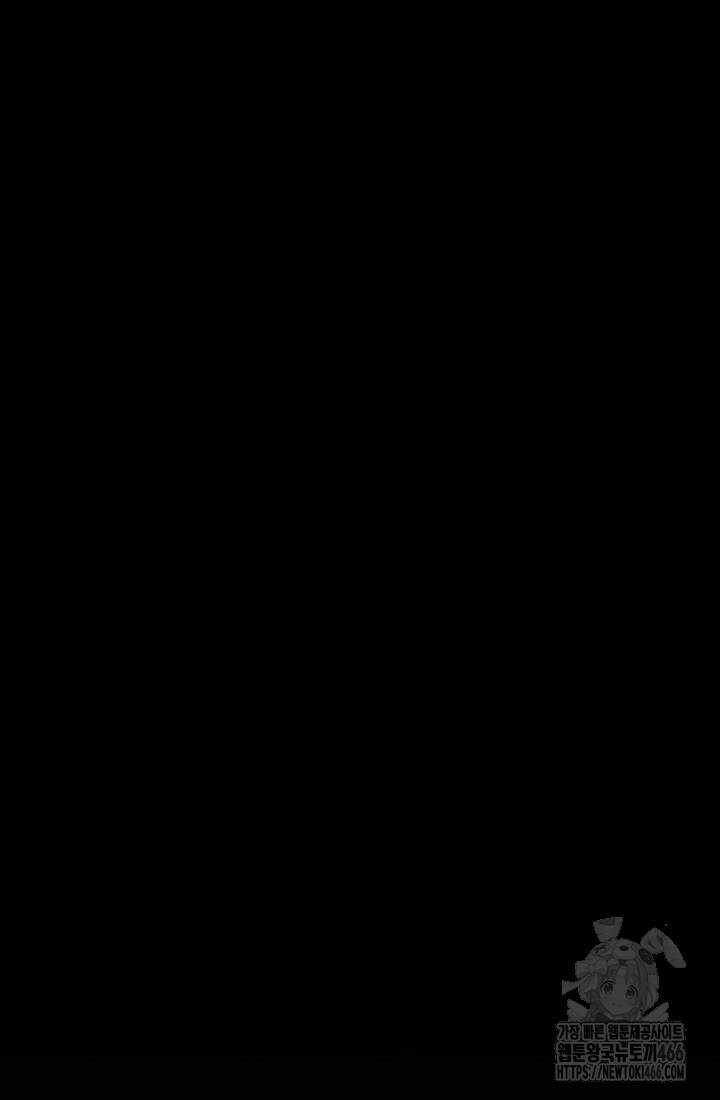 전생자(카카오) 106화 8