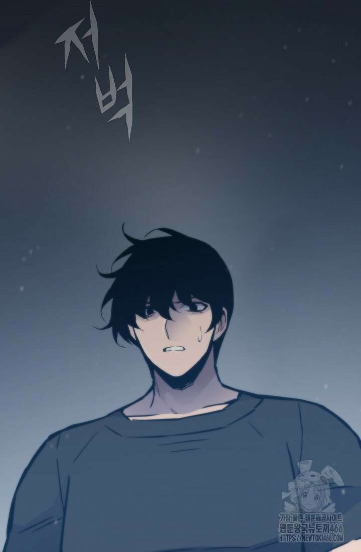 전생자(카카오) 106화 10