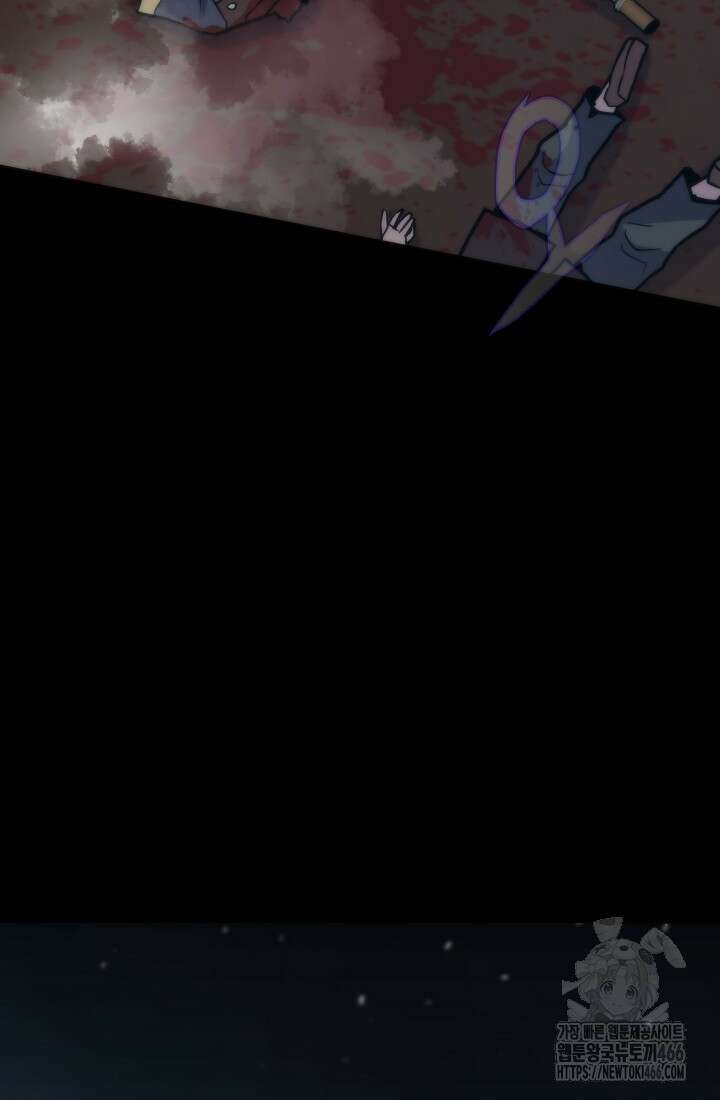 전생자(카카오) 106화 17