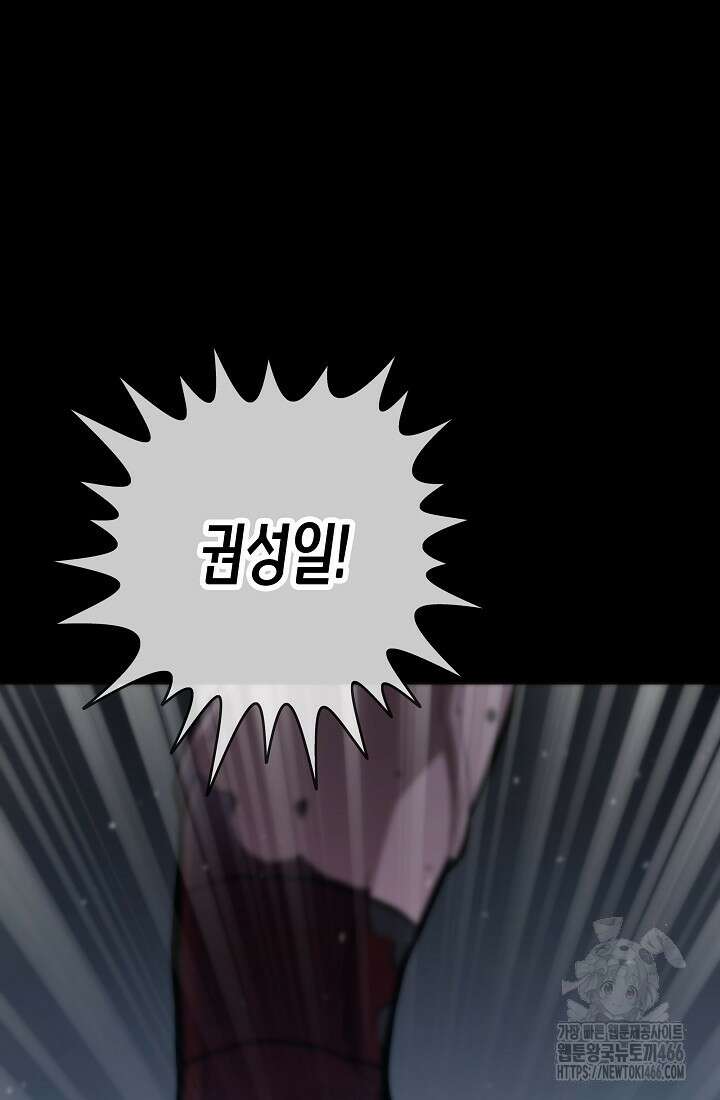 전생자(카카오) 106화 19