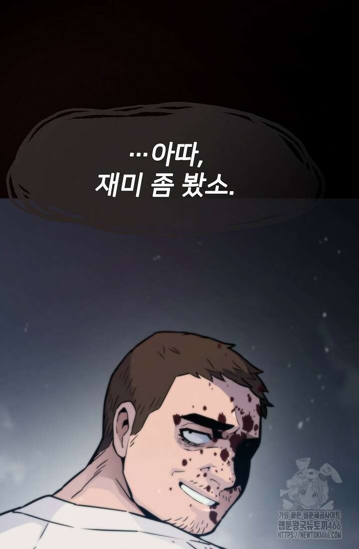전생자(카카오) 106화 23