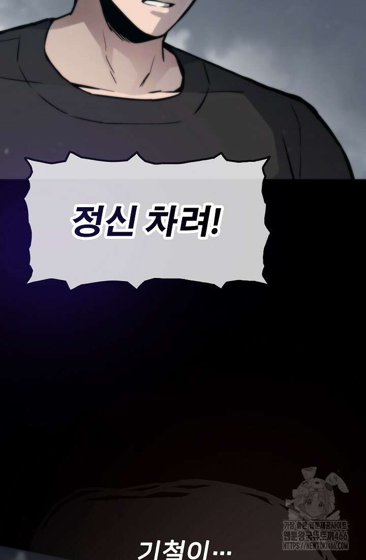 전생자(카카오) 106화 26