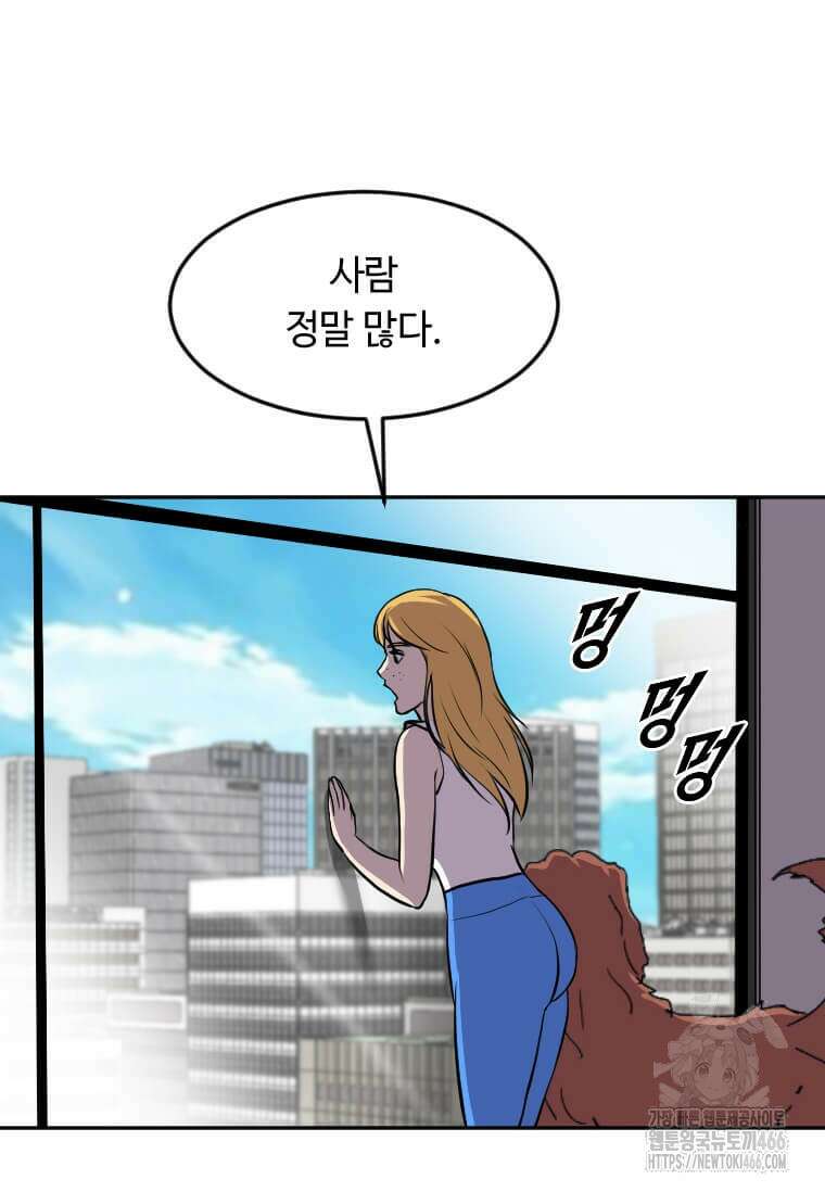 다른 세계에서 주워왔습니다 245화 8