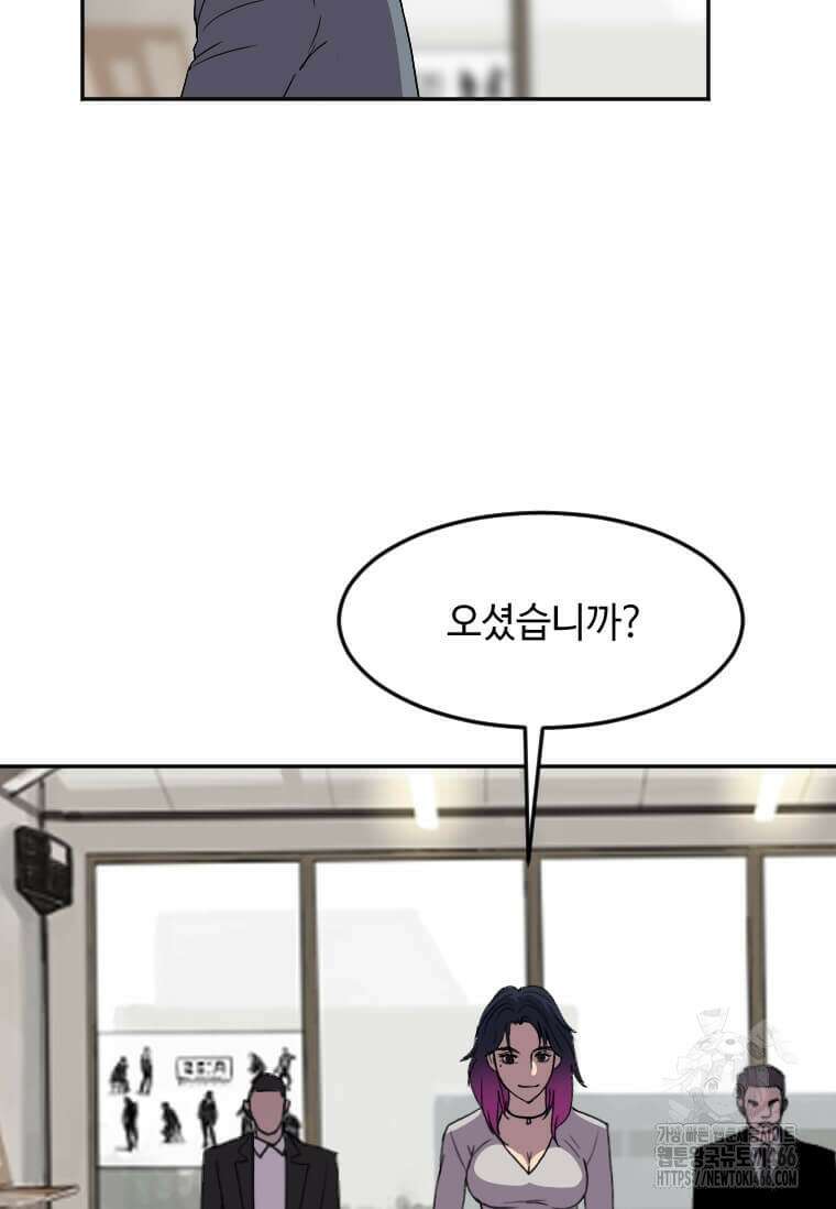 다른 세계에서 주워왔습니다 245화 10