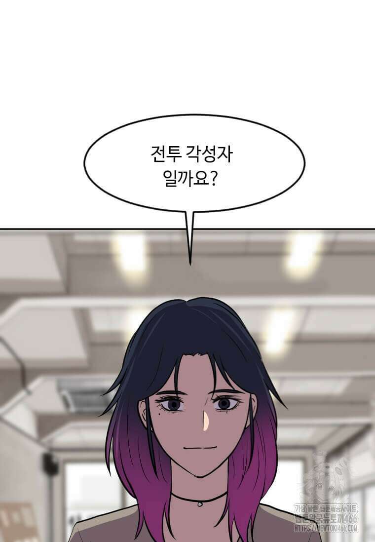 다른 세계에서 주워왔습니다 245화 15