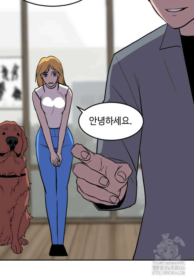 다른 세계에서 주워왔습니다 245화 17
