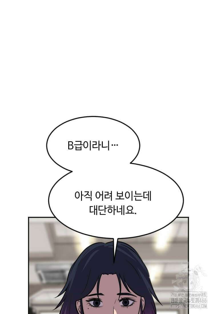 다른 세계에서 주워왔습니다 245화 18