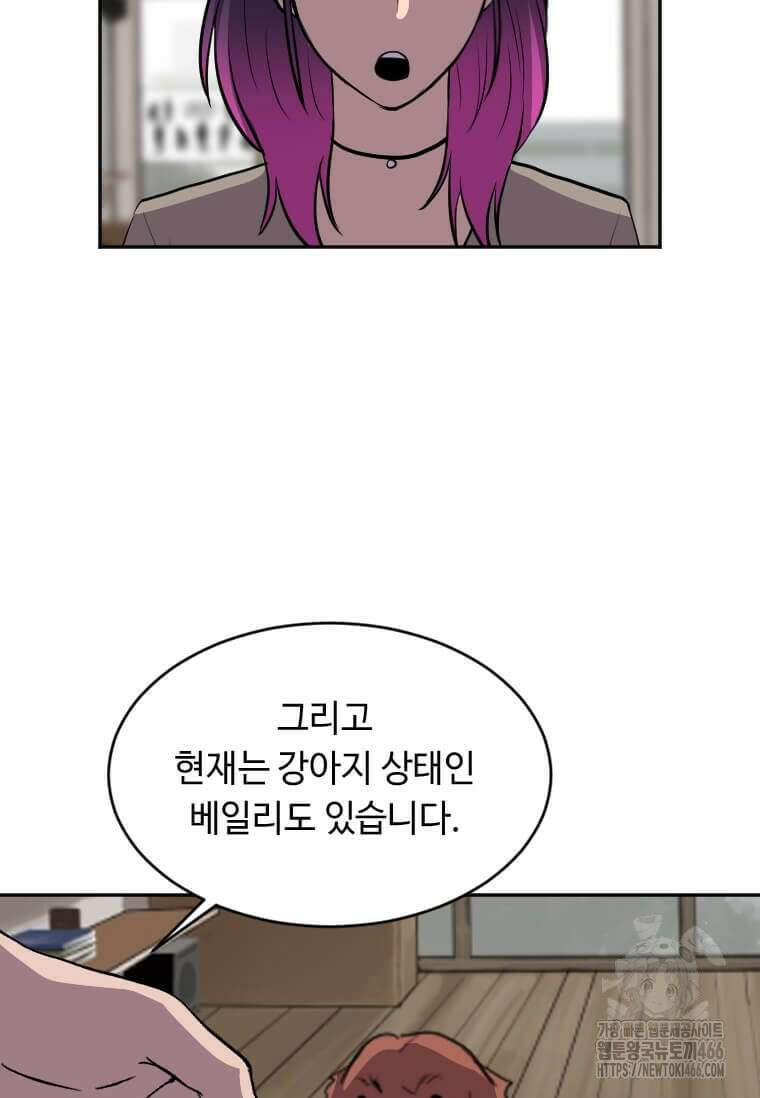 다른 세계에서 주워왔습니다 245화 19