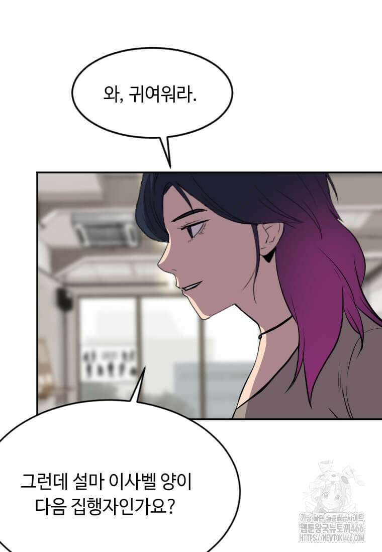 다른 세계에서 주워왔습니다 245화 21