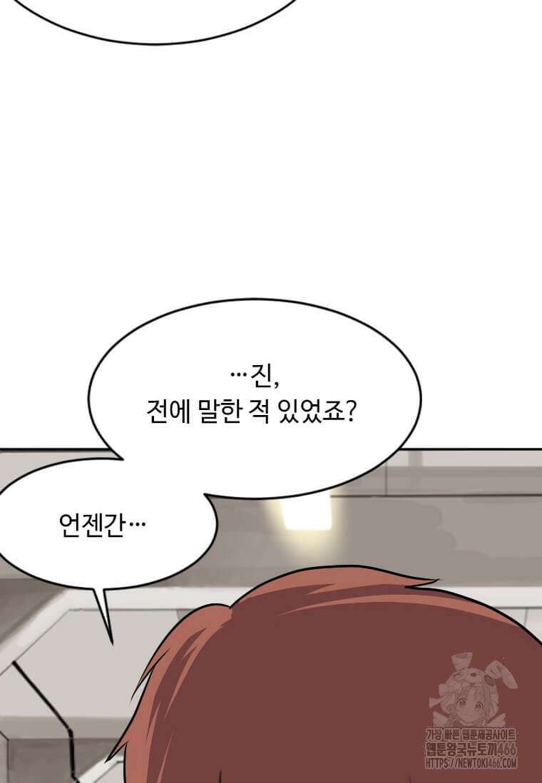 다른 세계에서 주워왔습니다 245화 22
