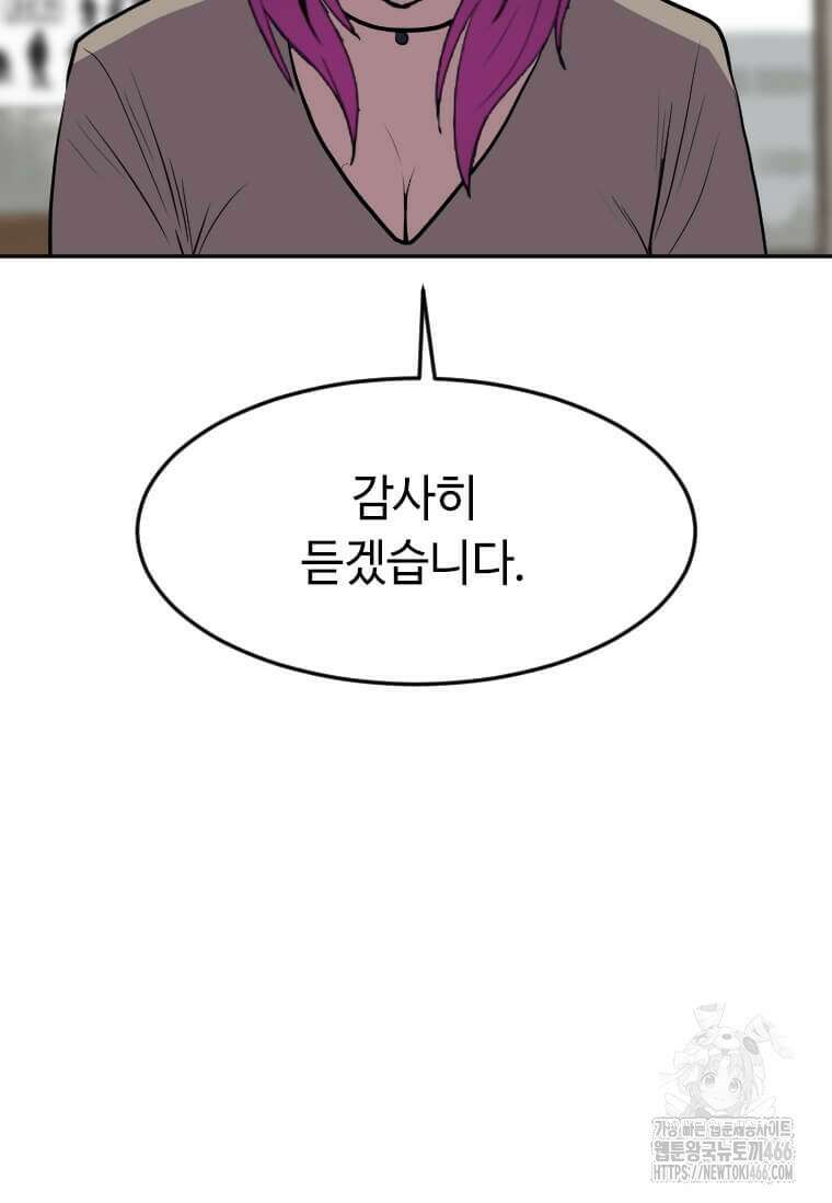 다른 세계에서 주워왔습니다 245화 26