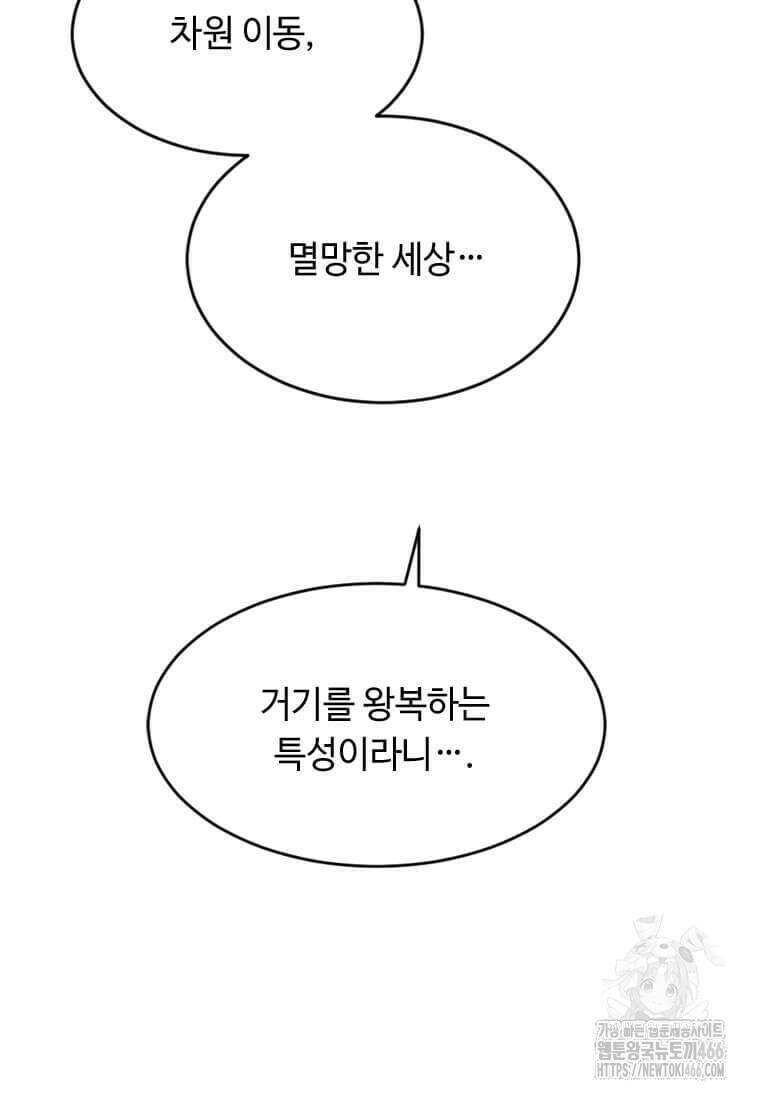다른 세계에서 주워왔습니다 245화 35