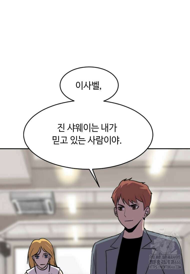다른 세계에서 주워왔습니다 245화 36
