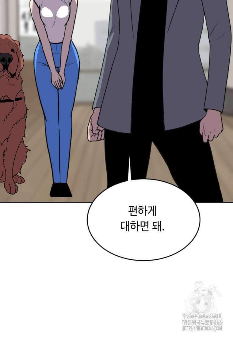 다른 세계에서 주워왔습니다 245화 37