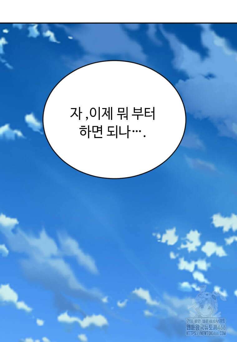 다른 세계에서 주워왔습니다 245화 38