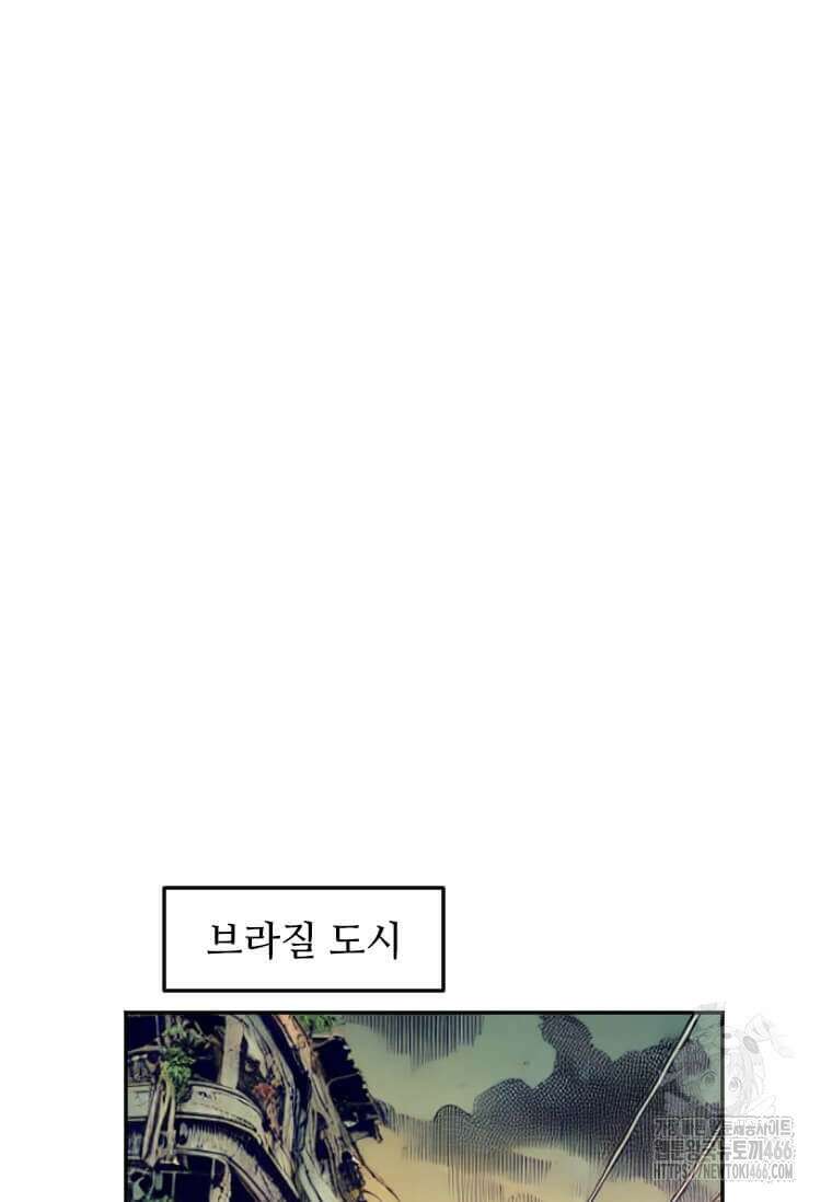 다른 세계에서 주워왔습니다 245화 45