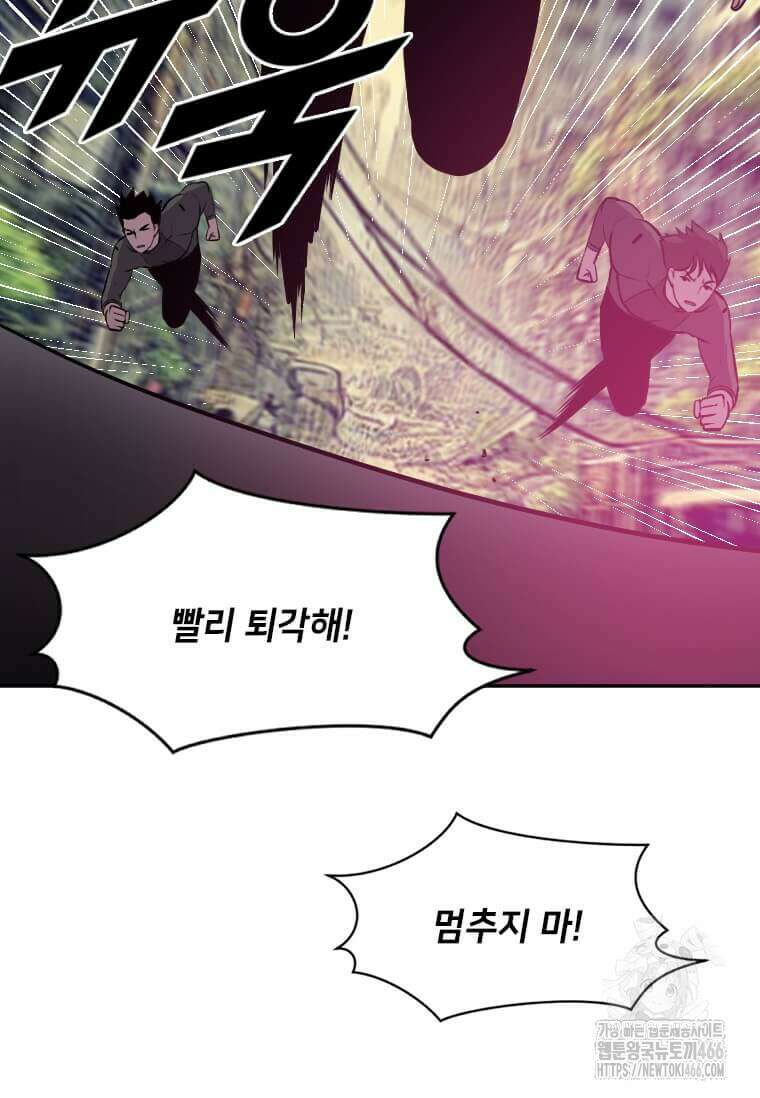 다른 세계에서 주워왔습니다 245화 51
