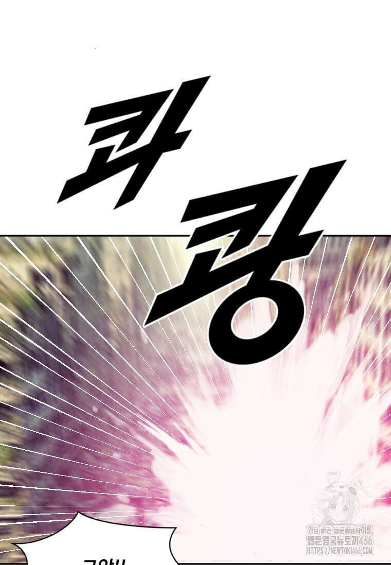 다른 세계에서 주워왔습니다 245화 52