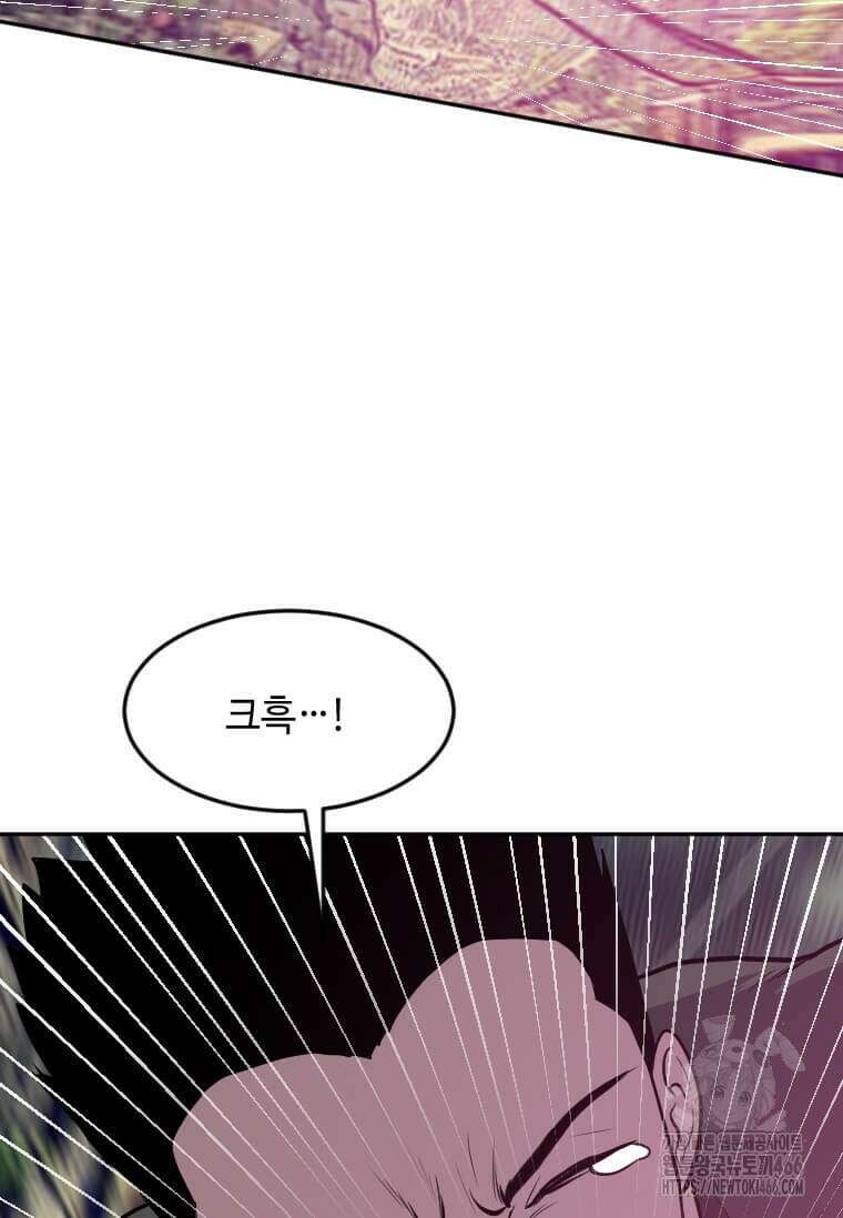 다른 세계에서 주워왔습니다 245화 55