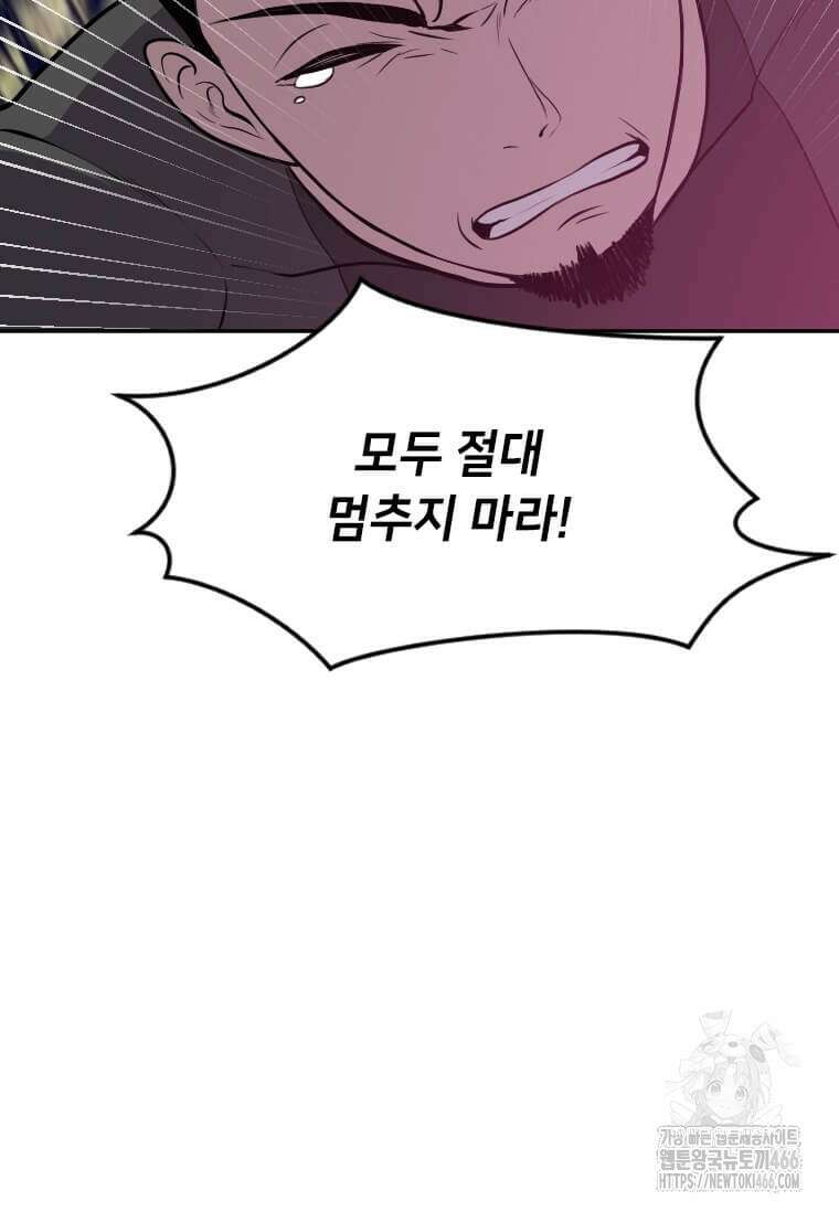 다른 세계에서 주워왔습니다 245화 56