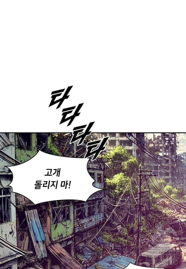 다른 세계에서 주워왔습니다 245화 57