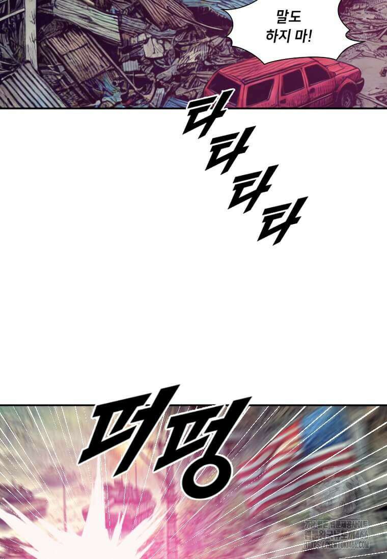 다른 세계에서 주워왔습니다 245화 58