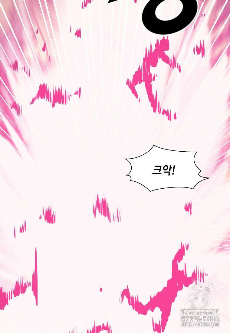 다른 세계에서 주워왔습니다 245화 61