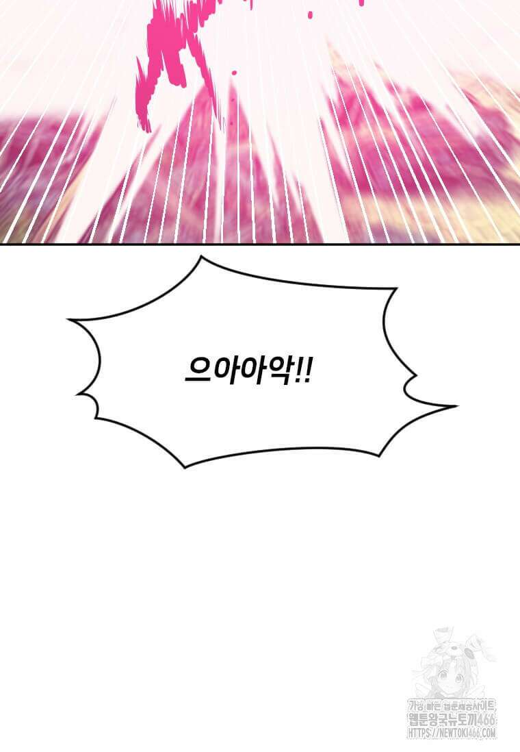 다른 세계에서 주워왔습니다 245화 62