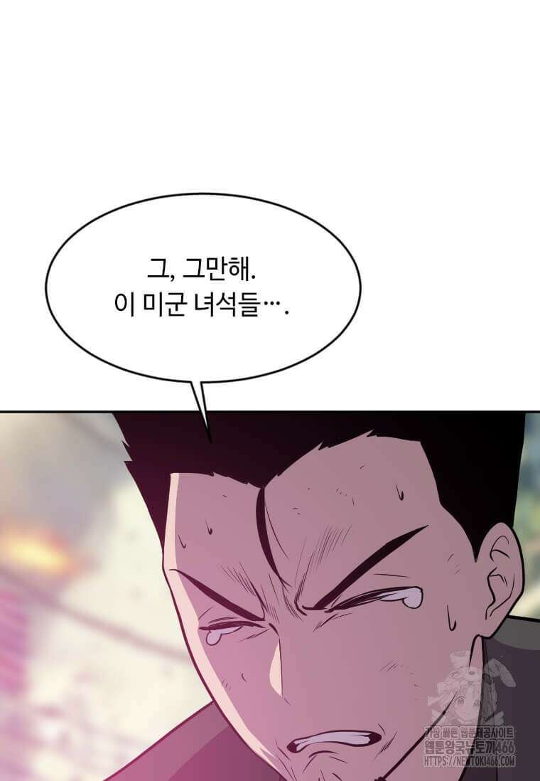 다른 세계에서 주워왔습니다 245화 64