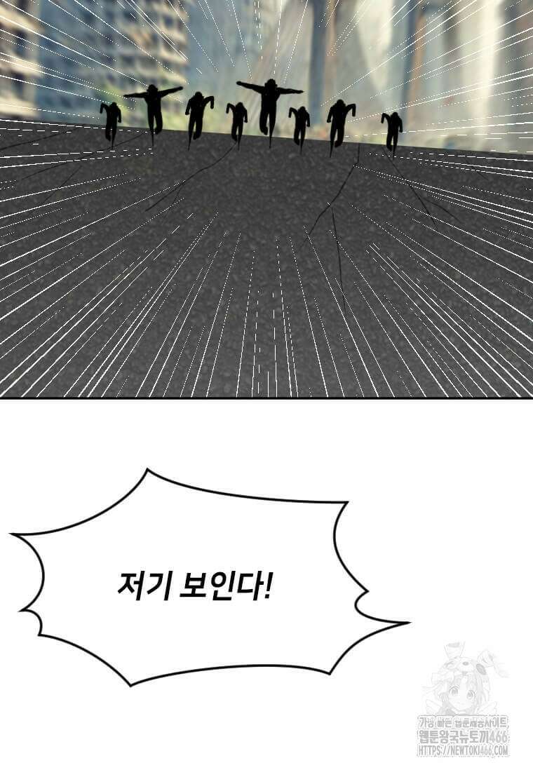 다른 세계에서 주워왔습니다 245화 68