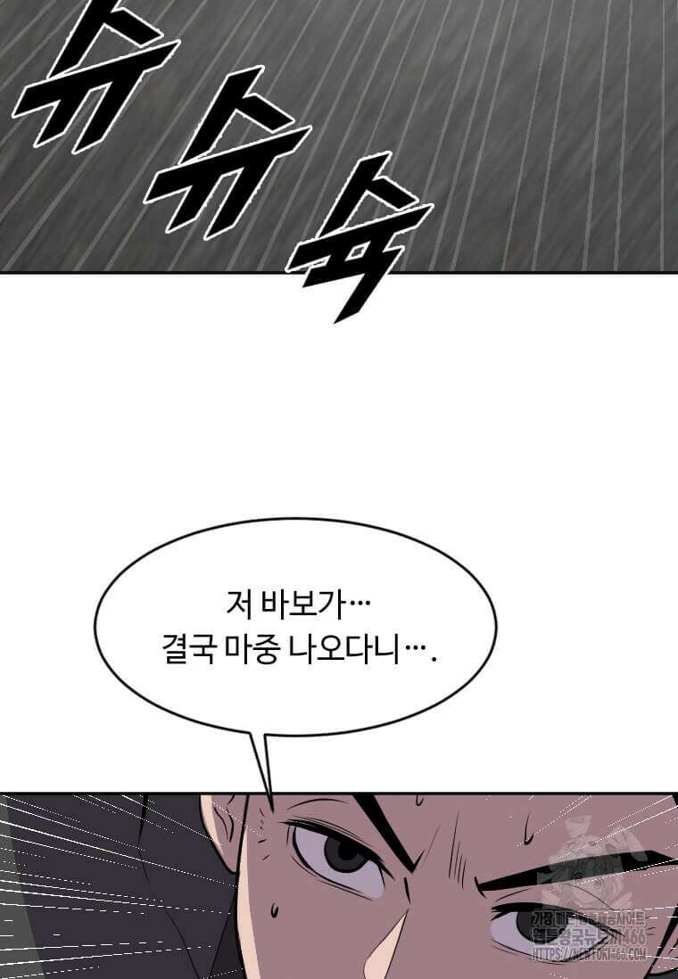 다른 세계에서 주워왔습니다 245화 72