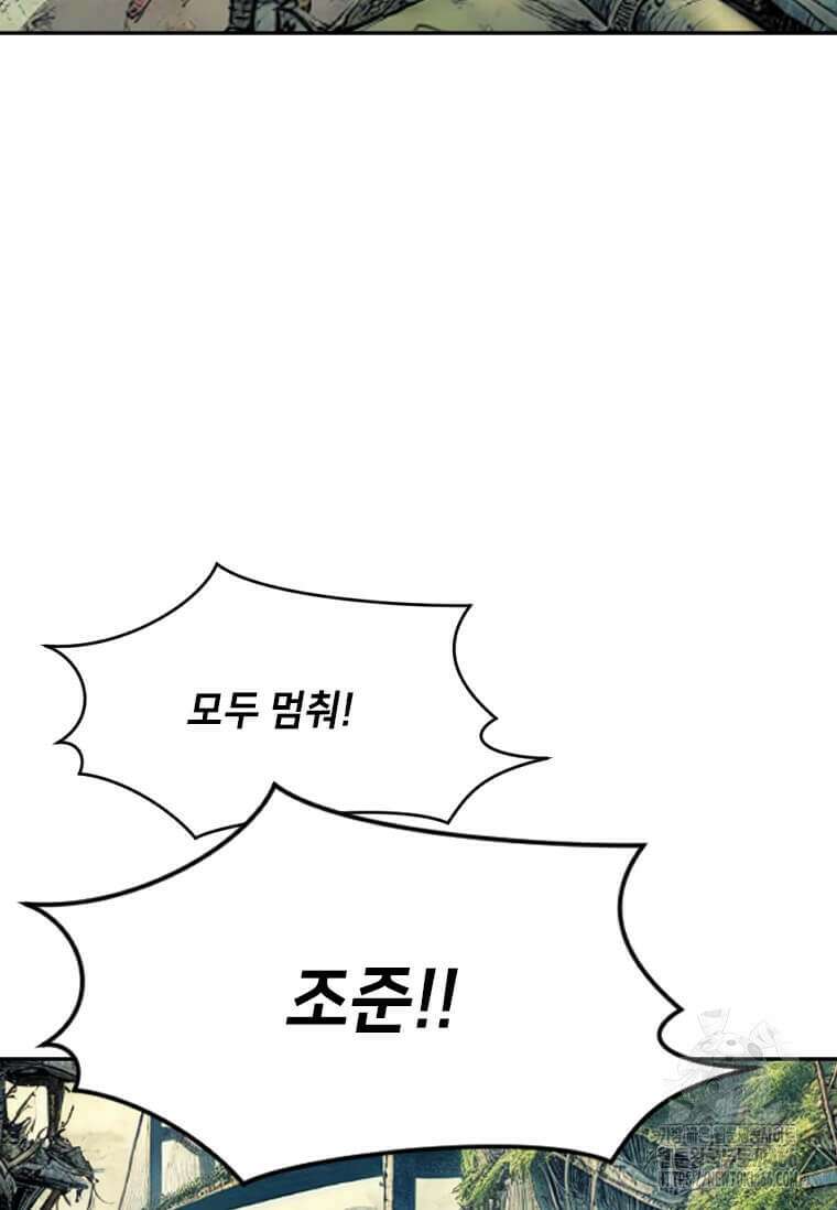 다른 세계에서 주워왔습니다 245화 75