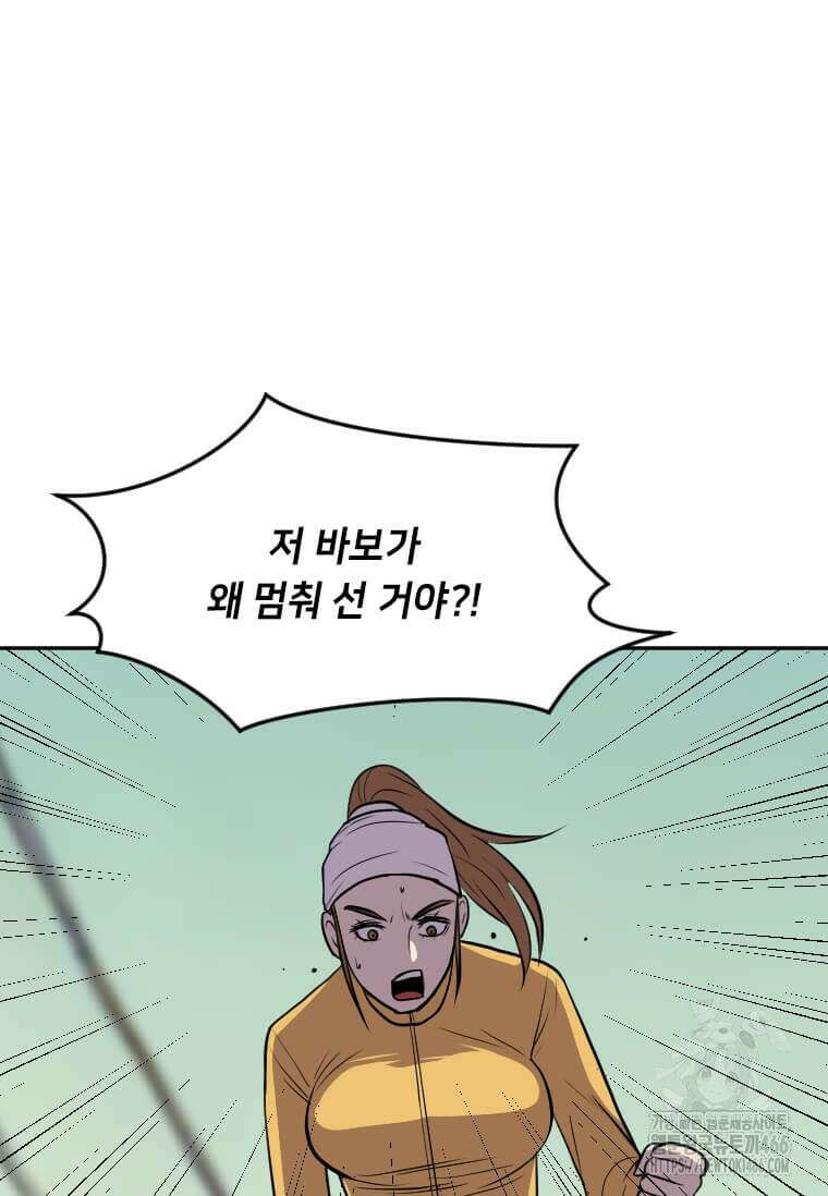 다른 세계에서 주워왔습니다 245화 81