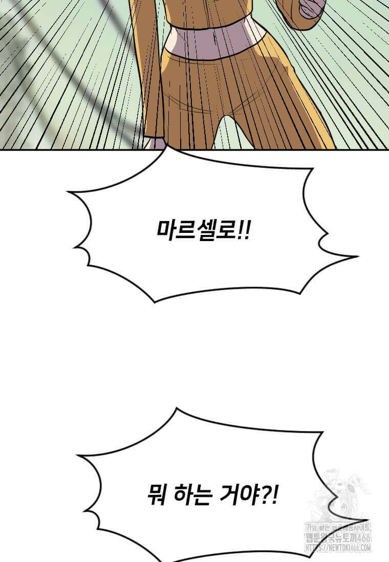 다른 세계에서 주워왔습니다 245화 82