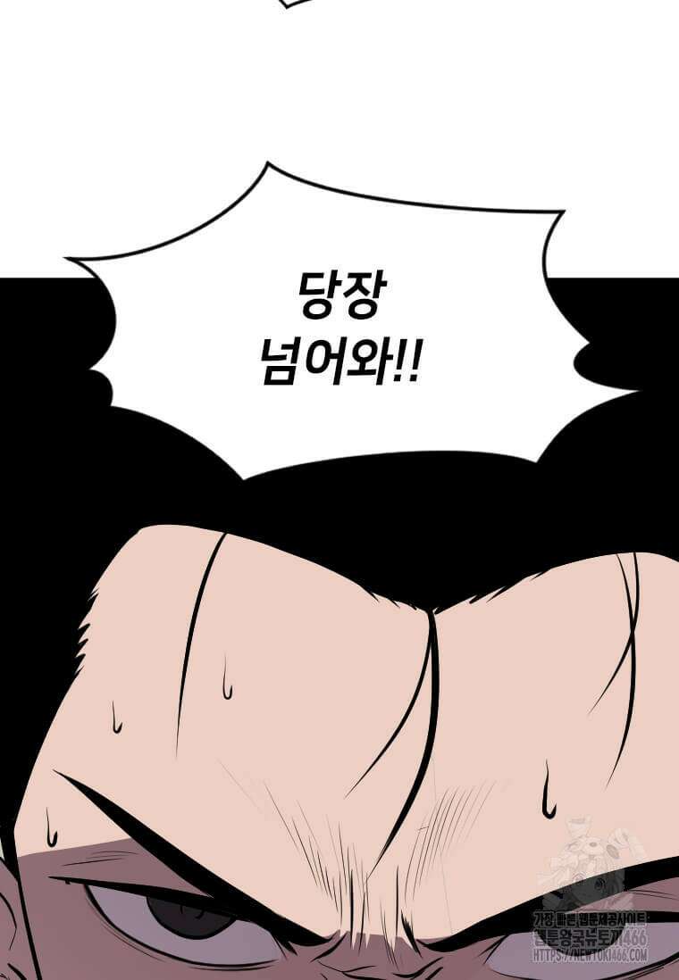 다른 세계에서 주워왔습니다 245화 83