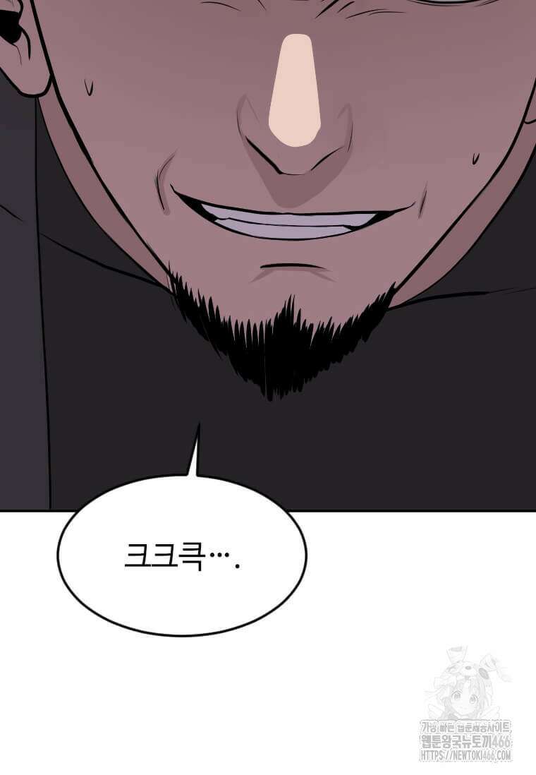 다른 세계에서 주워왔습니다 245화 84