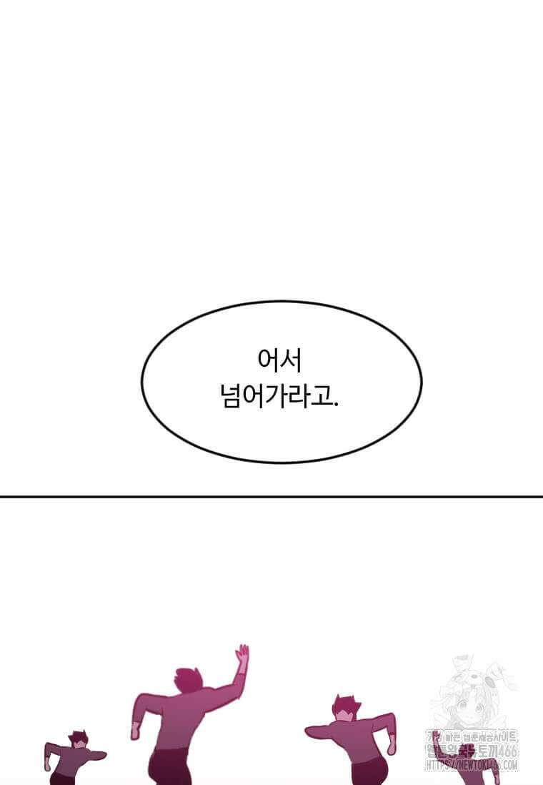 다른 세계에서 주워왔습니다 245화 85