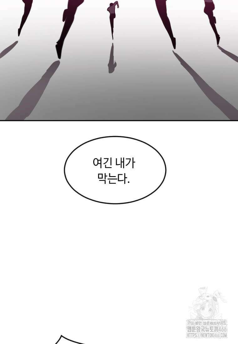 다른 세계에서 주워왔습니다 245화 86