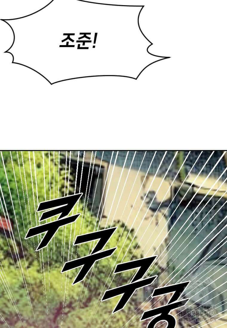 다른 세계에서 주워왔습니다 245화 87