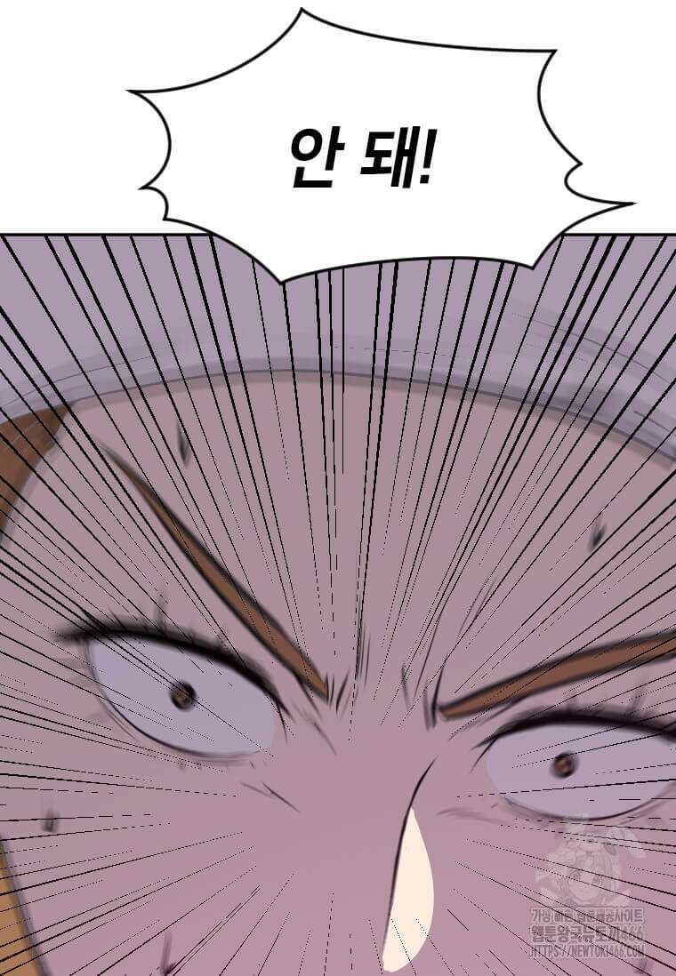 다른 세계에서 주워왔습니다 245화 89