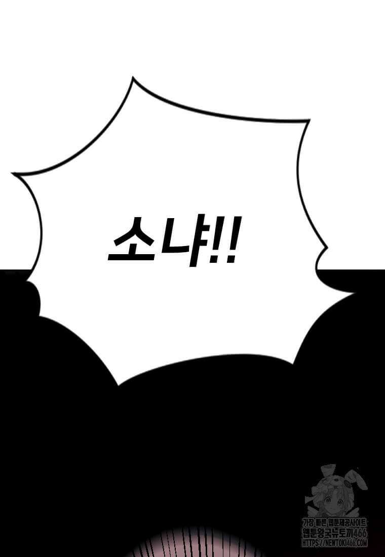 다른 세계에서 주워왔습니다 245화 92