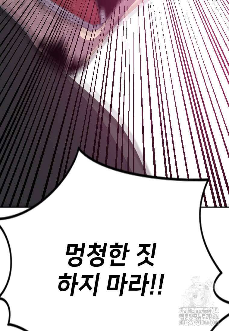 다른 세계에서 주워왔습니다 245화 94
