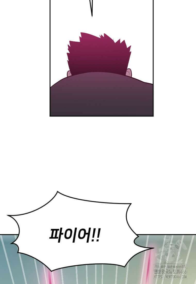 다른 세계에서 주워왔습니다 245화 97