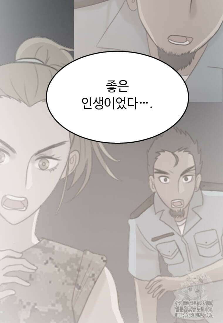 다른 세계에서 주워왔습니다 245화 102