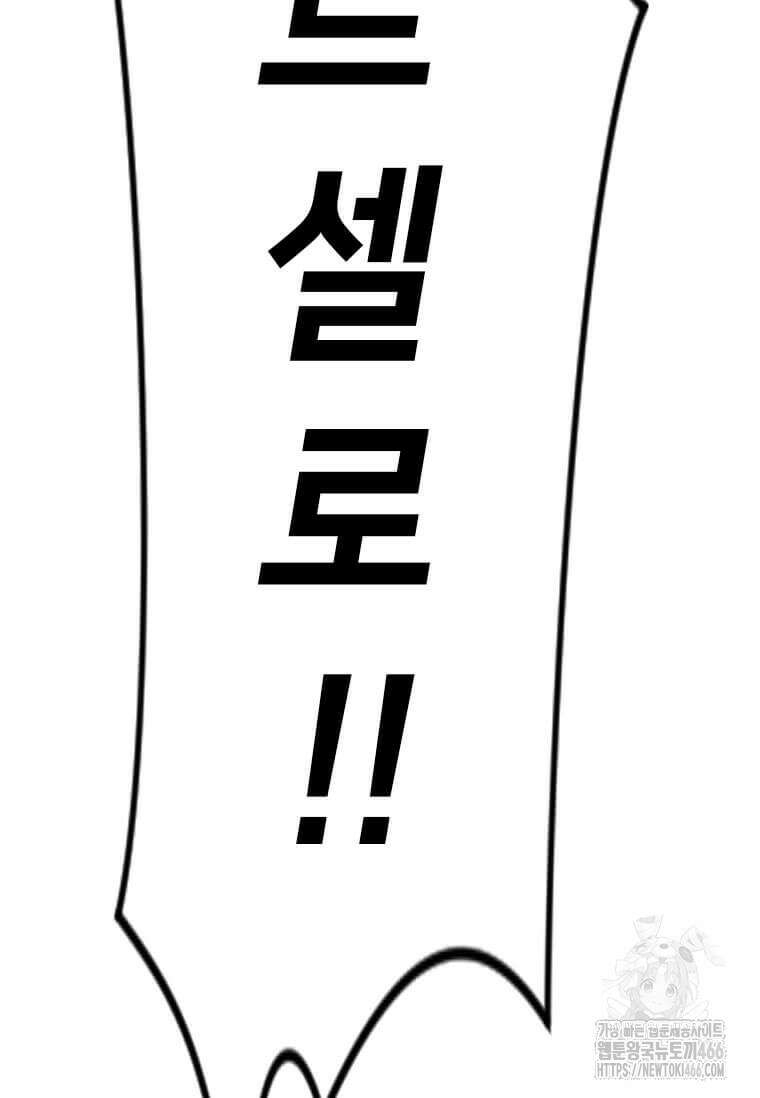 다른 세계에서 주워왔습니다 245화 109