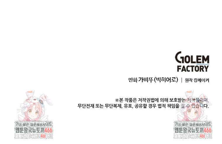 다른 세계에서 주워왔습니다 245화 111